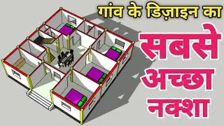 गांव के डिज़ाइन का सबसे अच्छा नक्शा || 42x42 house design plan with 4 Bedrooms || 42x42 नक्शा