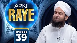 Apki Raye Episode 39 | Your Opinion | Maulana Mehroz Ali Attari Madani | Madani Channel