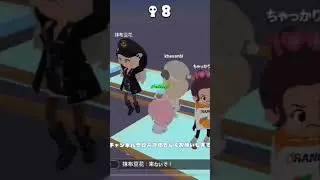 【一緒に遊ぼう】ゲムパ