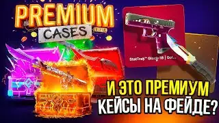 DINODROP ТАК НЕ ВЫДАСТ ! ПРОВЕРКА CSFADE + ПРОМОКОД НА CSFADE | КЕЙСЫ CS 2 | ЛУЧШЕ ЧЕМ DINODROP !
