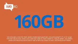WE4G December sale