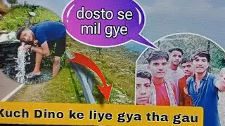 आज कल कैसा हुआ गांव का मौसम ।। dosto se bi mil gya ll life style vlog ll #pahadivlog#gau#vlog#dosti 