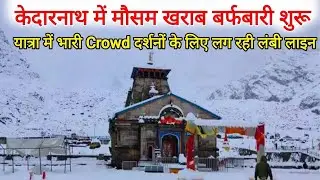 Kedarnath mandir #viral #shortsvideo#minivlog#snehavlogs#shorts#travel