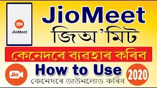 how to use jio meet app in Assamese
