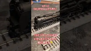 【カトーのC62-3が来た！】 #train #鉄道 #nゲージ #kato #c62 #ショート #shorts