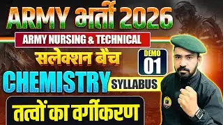 Army Bharti 2026 | Army Nursing & Technical Chemistry Demo 01 | Army NA & Tech Chemistry Syllabus