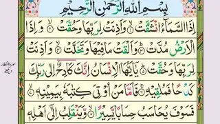 Surah Al Inshiqaq |سورۃ الانشقاق| Pani Patti Tilawat Learn to read the Quran with Arabic Tix 