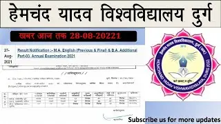 Durg university result update 28-08-2021