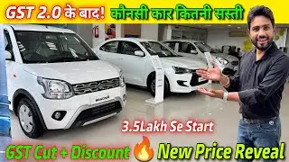 Maruti Showroom Shocking Update😱GST Cut + Big Discount + Diwali Offers 2025🔥New Price List 😍
