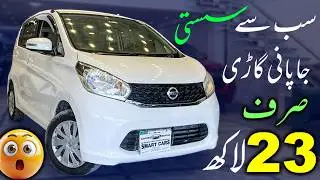Nissan Days 660cc 2014 is a perfect Hatchback? Why It&rsquo;s Better Than Suzuki Alto