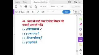 65 BPSC PRE live test