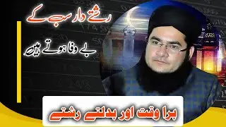​No Interest, No Relationship! By Nasir Madni | مطلب ختم تو رشتہ ختم