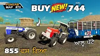 New Tractor | 855 Fass gya | #70 | Swaraj 855 | indian tractor fs22 indian mods  fs22 | mobile games