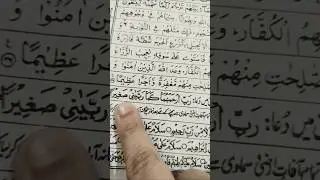 Maa Baap Ki Maghfirat Ki Dua🤲 #maabaap #maghfiratkidua #dua #islamicshorts #shorts