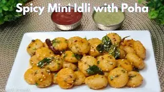 Spicy mini Idli Recipe | Poha  Idli | Breakfast Recipe Healthy Poha Idli 