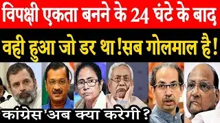 Big tension for Congress after oppositions meeting !