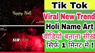 TikTok New Trend | Holi Name Art Video | Holi Special Video Ediitng Tutorial