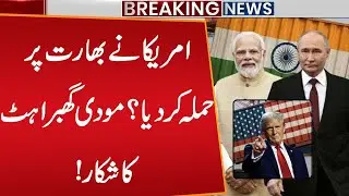U.S-INDIA TARIFF WAR | Tariffs Up To 500%? | Trump Rocked | Modi Shocked | Public News