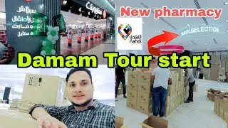 Nahdi pharmacy official Tour to damam khobar | Nahdi pharmacy Saudi Arabia 🇸🇦