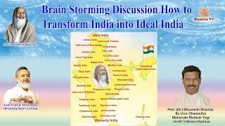 Brain Storming Discussion How to Transform India into Ideal India l Prof. Dr.Bhuvnesh Sharma Ji