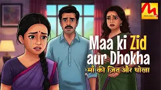 Maa Ki Zid Ne Ujaad Di Zindagi. Prem, Dhokha Aur Sach Ka Saamna  Emotional Hindi Kahani