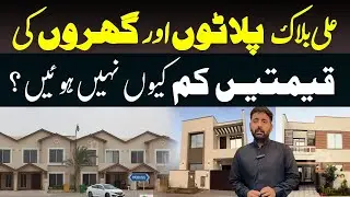 Ali Block Villas latest prices | Why Prices are not down of Ali Block plots and villas | Precinct 12