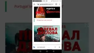 Как же скачать Состав Португалии В Dream League Soccer 2019 Ответ!! Тут!!!