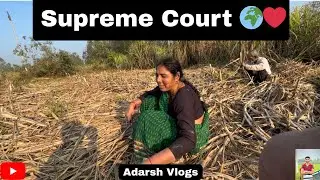 Supreme Court😁🫀#funny #vlog #viral #adarshvlogs 