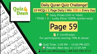 (Page 59) Quran | Daily Quiz | Quran with Roman Urdu Translation | #Quiz4Deen