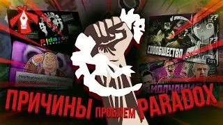Немного о наболевшем к Paradox Interctive | Как хойщики пытались душить змею