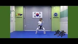 5. ITF태권도 율곡틀(Yul gok tul, ITF Taekwon-do)
