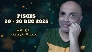Еженедельный гороскоп для Рыб II, 20-30 декабря 2025 г. II Неделя удачи Рыб II