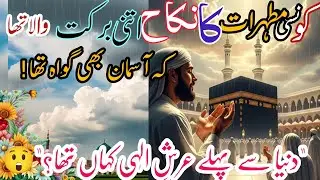 اللہ کی قدرت، علم، رحمت اور نبی ﷺ کی تعلیمات | صحیح بخاری 7417–7422
