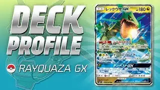 Профиль палубы Rayquaza GX (BKT - Celestial Storm)