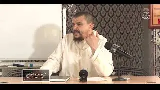 شرح جمع الجوامع : العلامة الأصولي مولود السريري/الدرس :27( تعريف الأصولي )