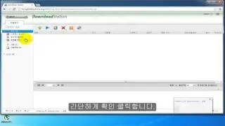 QNAP downstation