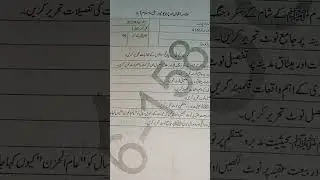 AIOU SEERAT-E-TAYYABA 436 SPRING 2024 PAPER#aiou #436 #spring #2024 #exams #shorts #youtubeshorts