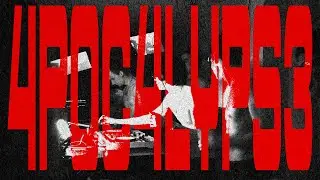 Феникс - 4P0C4LYPS3 DJ Set | momentum x  &Oslash;Z4R3N13 26.03.2025