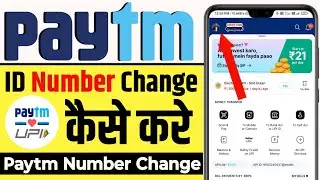 Paytm Phone Number Change | How to Change Paytm Mobile Number in Hindi 2025