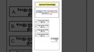 🌟 Economics most important questions and answers 🌟 TNPSC Group 4 2025 🌟Tamil💰