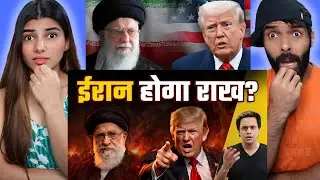 Iran के अंदर America करेगा सबसे बड़ा Strike? | ‪@RJRaunac‬