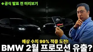 BMW 구매 전 필수 시청! 