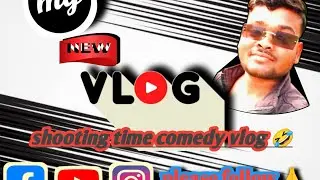 My new vlog 🤣🤣🤣🤣 shooting time Comedy video 🤣😂🤣🤣🤣🤣