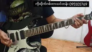 ဒီဇင္ဘာ တီနည္း#ပလက္ကင္#ရစ္သမ္december by collective soul