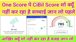 Cibil Score is not showing in One Score, why is Cibil not showing in One Score 2024