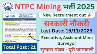 NTPC Mining Limited Vacancy 2025 | Executive, Assistant Mine Surveyor Recruitment 2025