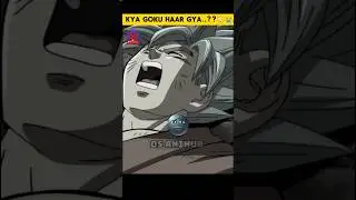 KYA GOKU HAAR GYA..? 😳😭 | Golden Frieza vs Goku| DS ANIHUB #goku #dragonball #ytshorts #anime #dbs