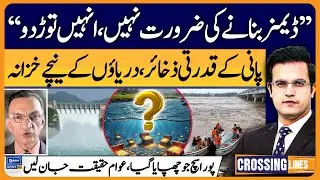 No need to build dams? Dr.Hassan Abbas Analysis - Crossing Lines With Yasir Rasheed - EP17