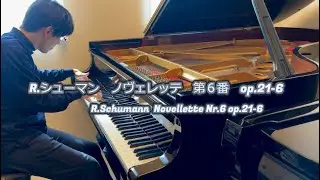 【解説付き】R.シューマン《ノヴェレッテン 》op.21より 第6番 イ長調　R.Schumann Novelletten op.21-6