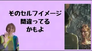 早くここに気づいていけたらいいね